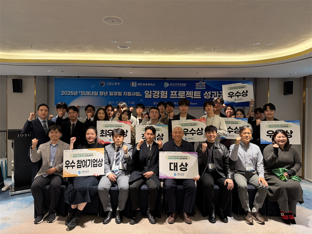 일경험 성과공유회.png