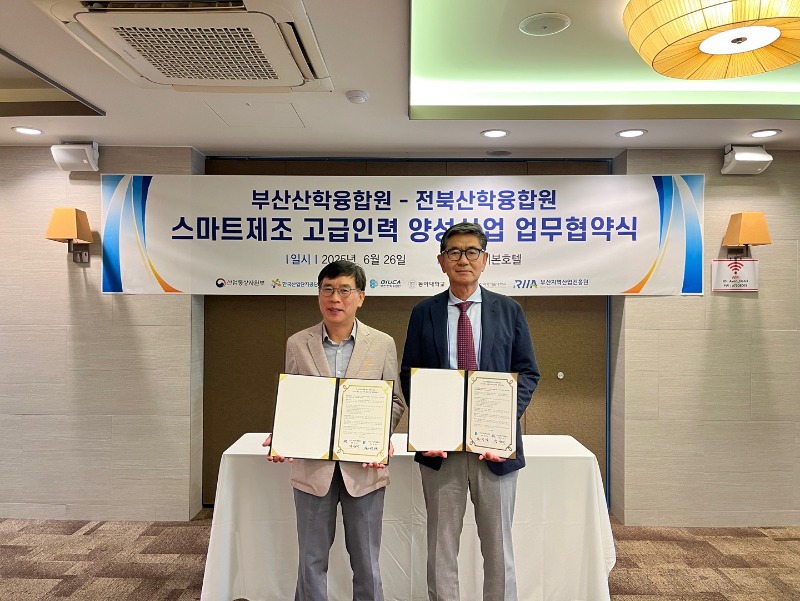 부산산학융합원-전북산학융합원 MOU (2).jpg